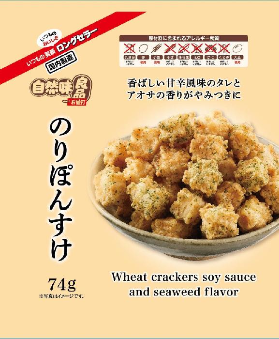 自然味良品 のりぽんすけ 74g×12袋