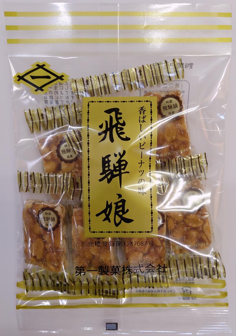 第一製菓 飛騨娘 85g×12袋