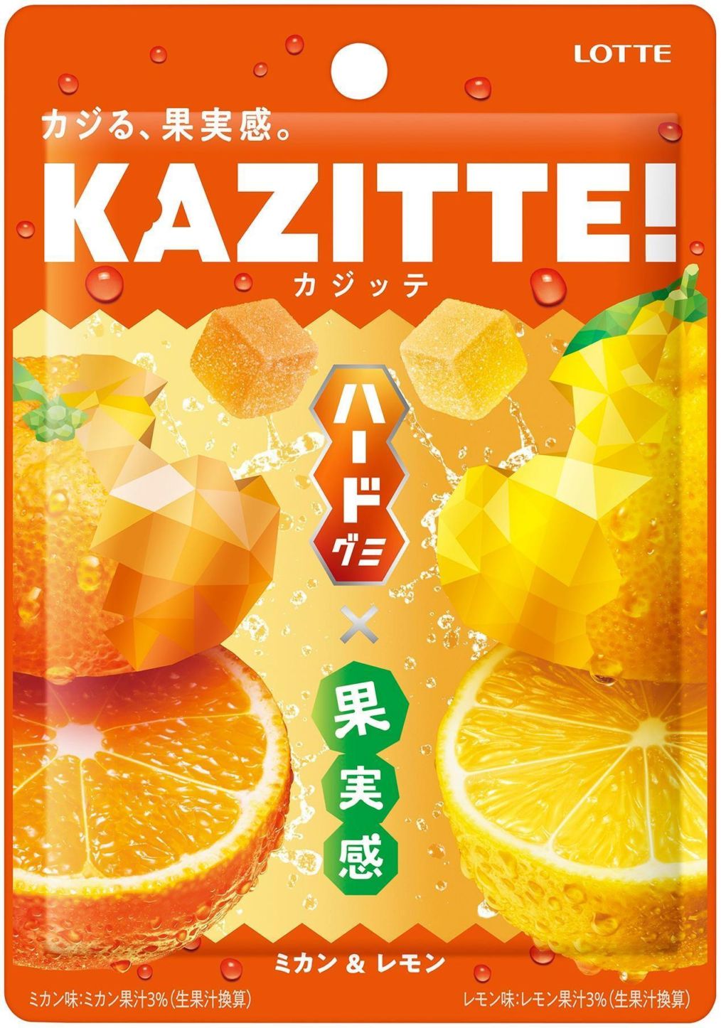 ロッテ カジッテ（ミカン＆レモン） 80g×10袋