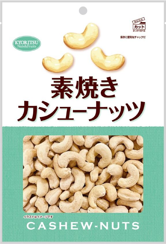 共立食品 素焼きカシューナッツ徳用 145ｇ×6袋