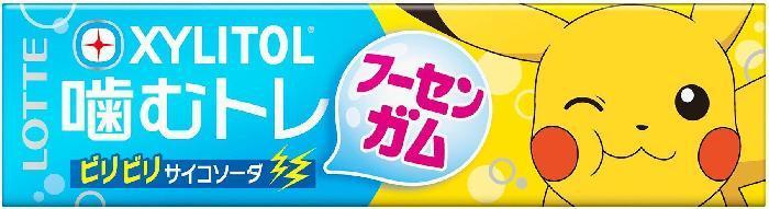 ロッテ キシリトールガム噛むトレ＜ビリビリサイコソーダ＞ 9枚×15個