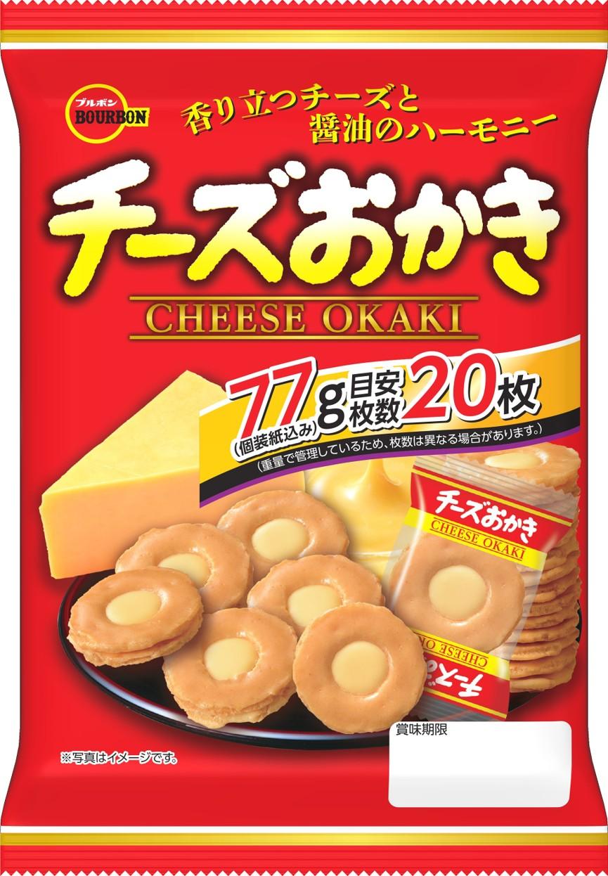 ブルボン チーズおかき 77g×8個