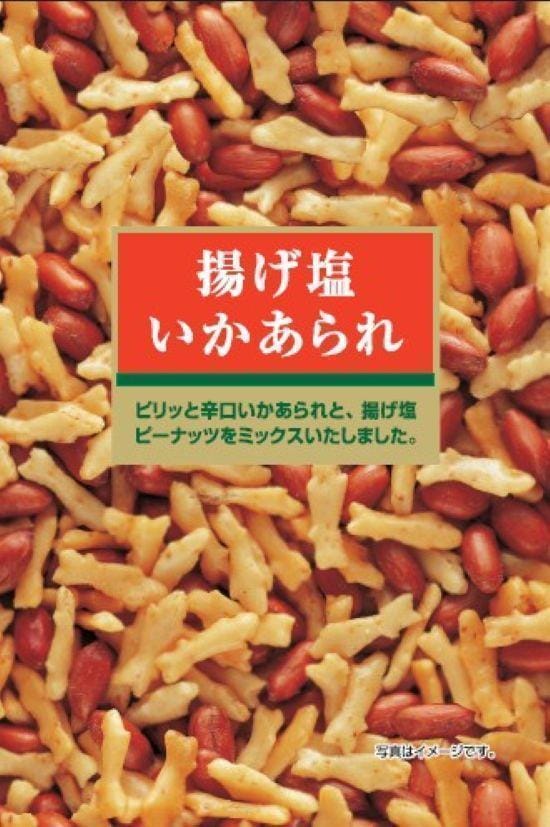 泉屋製菓 揚げ塩いかあられ 40g×12個