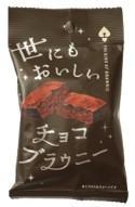 オールハーツ 世にもおいしいチョコブラウニー 1個×8個
