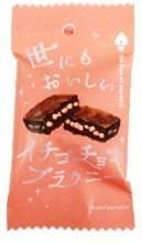 オールハーツ 世にもおいしいイチゴチョコブラウニー 1個×8個