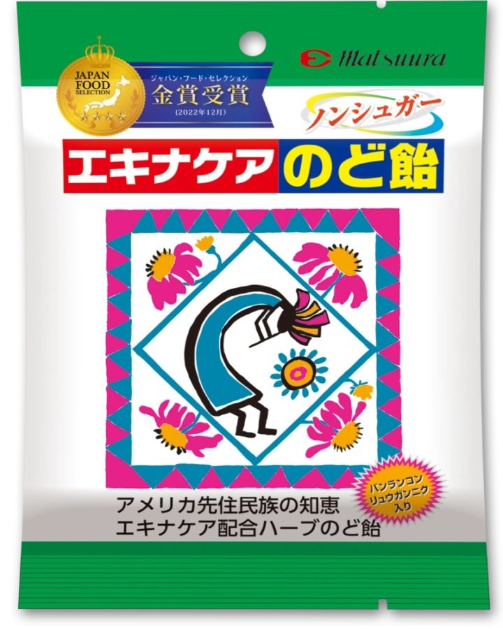 松浦薬業 エキナケアのど飴 59g×20袋