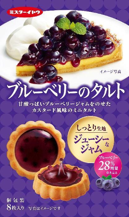 ビスケット・クッキー｜格安お菓子の通販サイト｜おかげさまマーケット