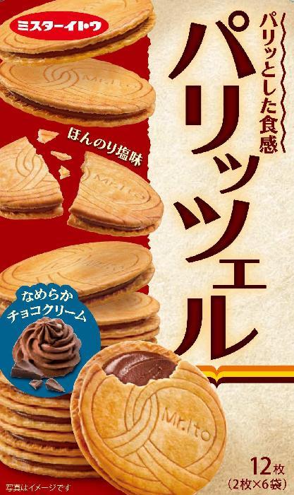イトウ製菓 パリッツェルなめらかチョコクリーム 12枚×6個