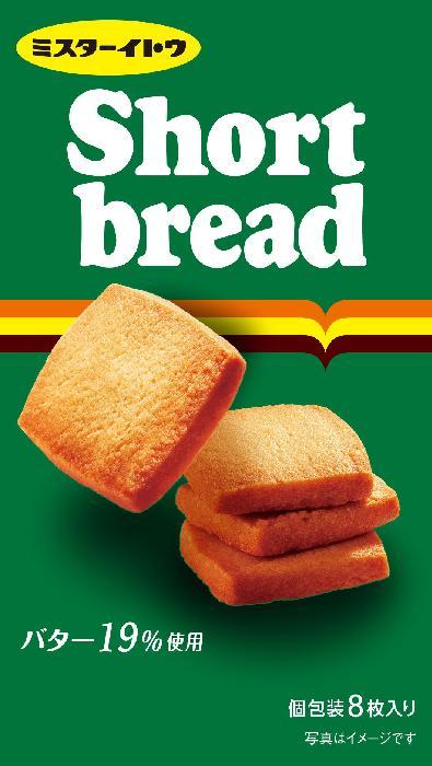 イトウ製菓 ショートブレッド 8枚×6個