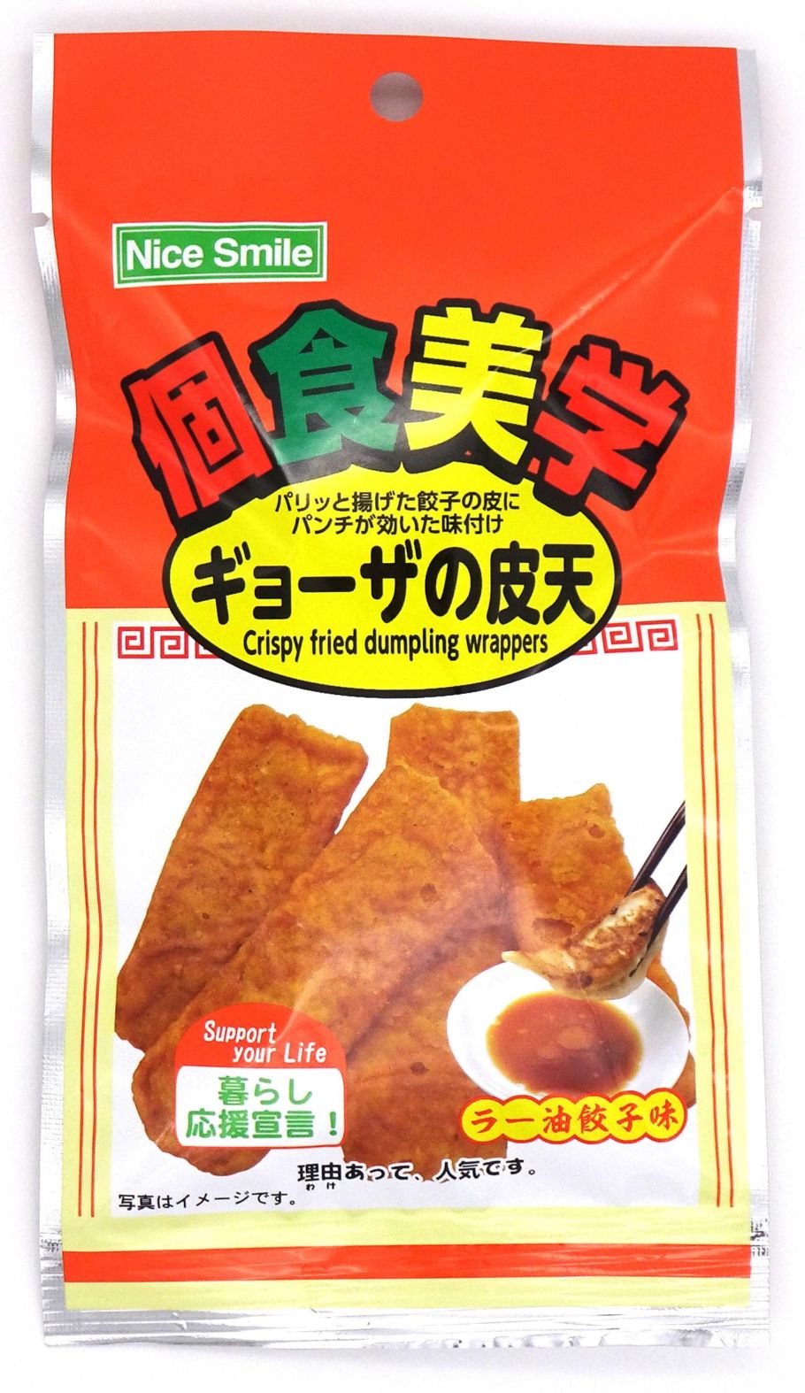 NS 個食美学ギョーザの皮天 20g×12個