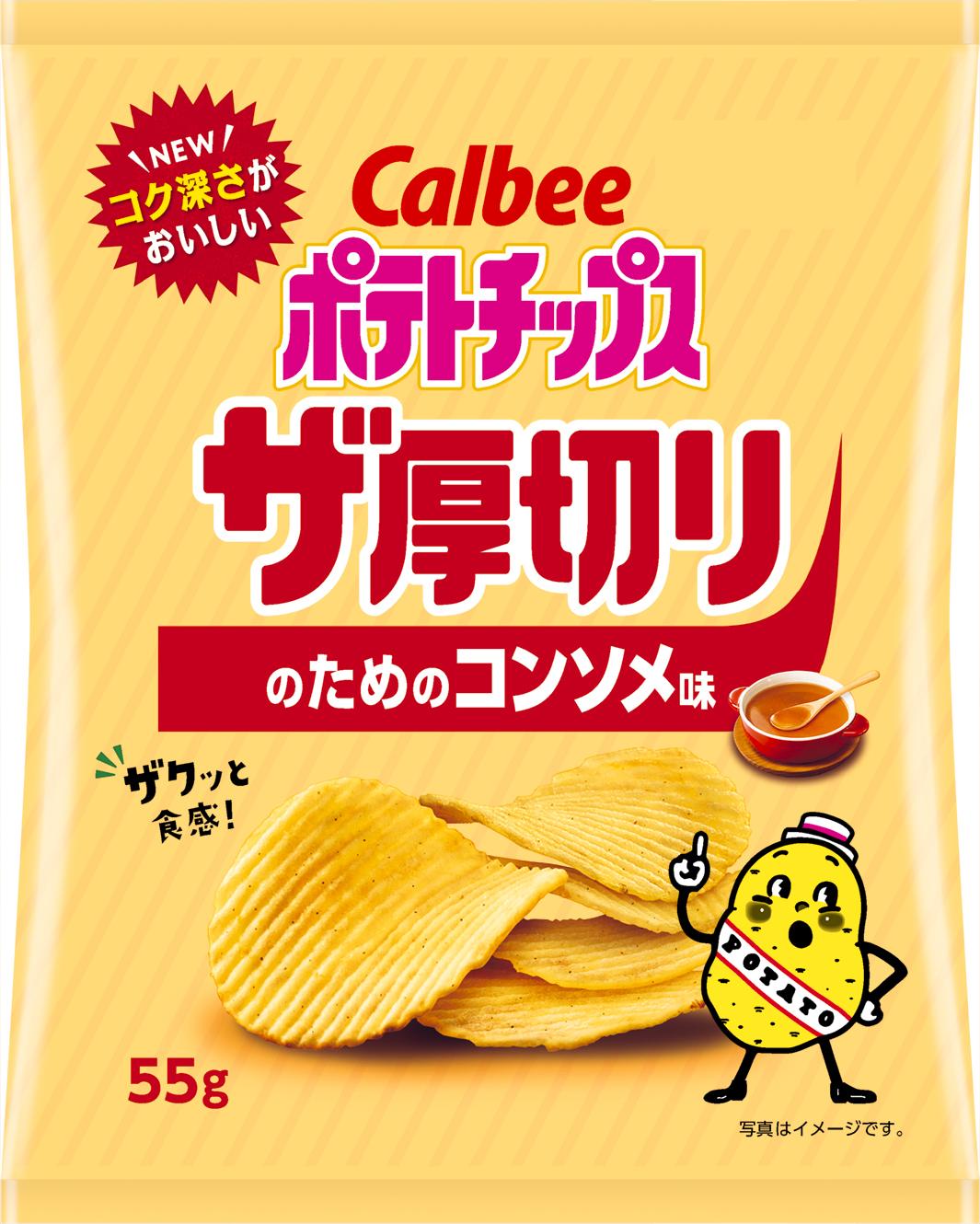 カルビー ポテトチップスザ厚切りのためのコンソメ味 55ｇ×12個