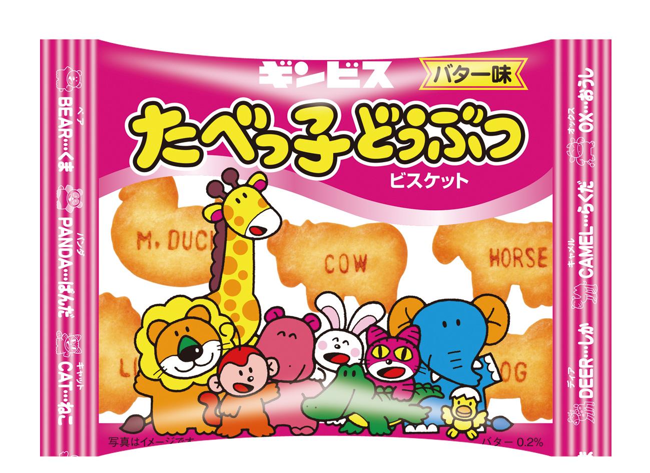 ギンビス たべっ子どうぶつバター味 23g×8袋