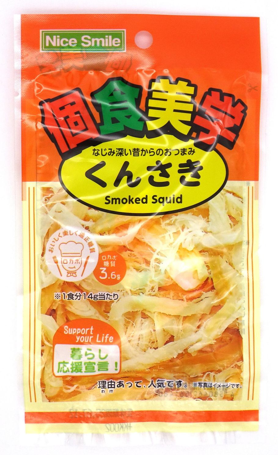 ケイエスCP 個食美学くんさき 14g×12個
