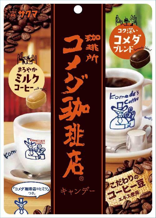サクマ製菓 コメダ珈琲店キャンデー 67g×10袋