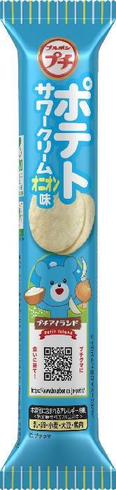 ブルボン プチポテトサワークリームオニオン味 35g×10個