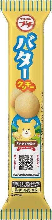 ブルボン プチバタークッキー 42g×10個