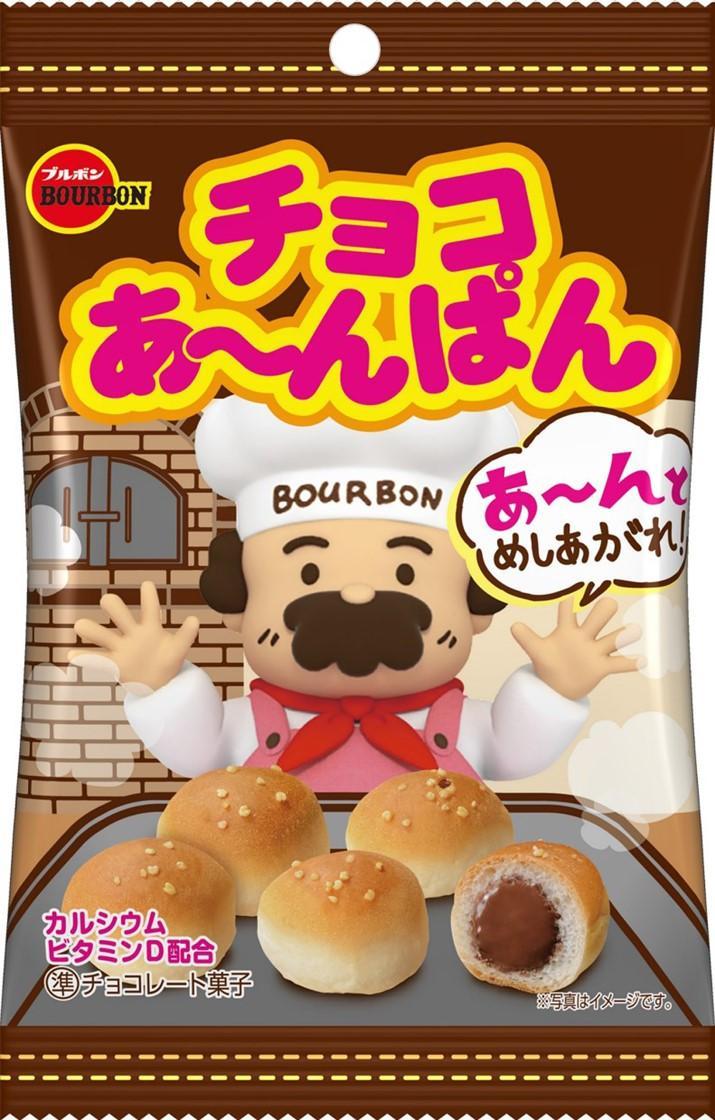 ブルボン チョコあーんぱん袋 40g×10個