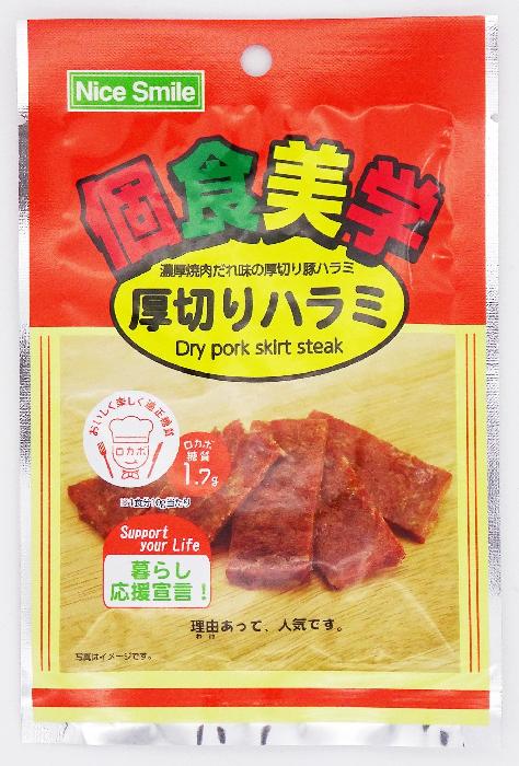 ヤガイ 個食美学厚切りハラミ 10g×10個
