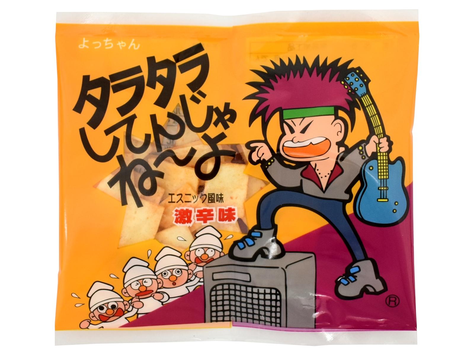 よっちゃん食品 タラタラしてんじゃねーよ 10g×20個