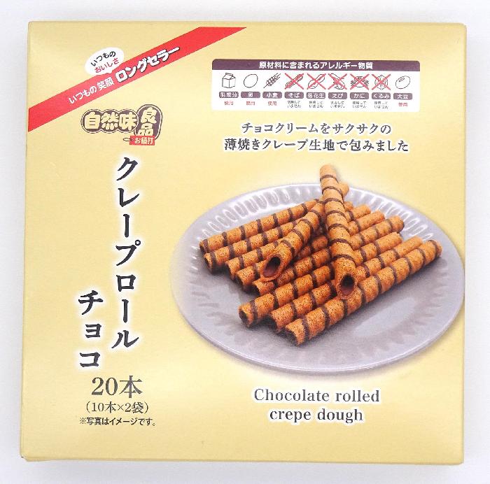旺旺ジャパン 自然味良品クレープロールチョコ 20本×10個