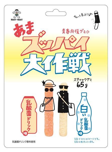 旺旺ジャパン あまズッパイ大作戦 65g×10個