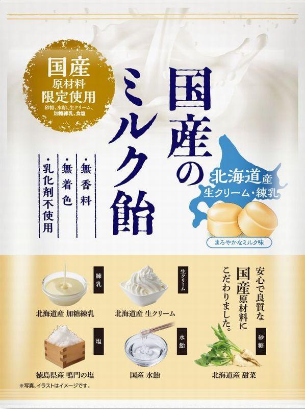 加藤製菓 国産ミルク飴 65g×10個