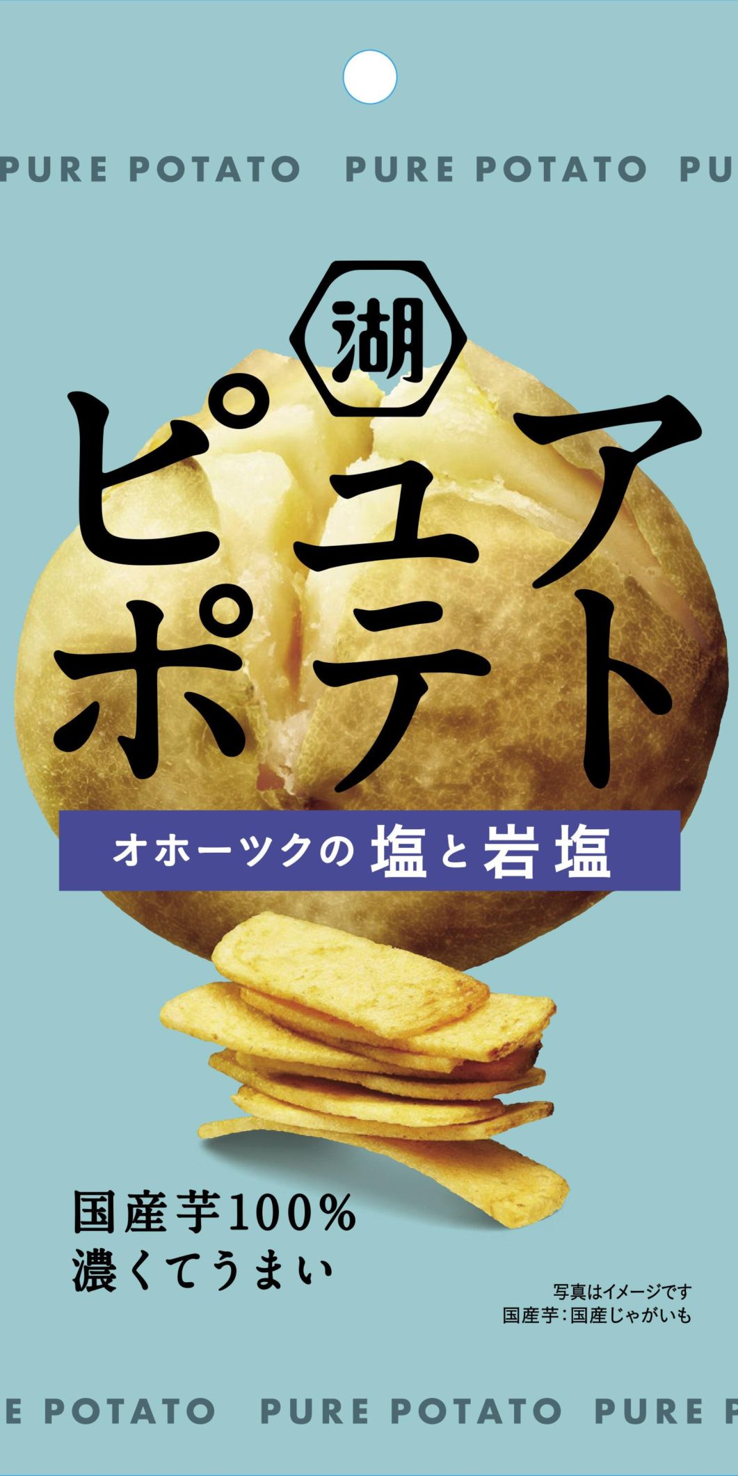 湖池屋 スリムバッグピュアポテト厚切りひとくちカットオホーツクの塩と岩塩 32g×6個