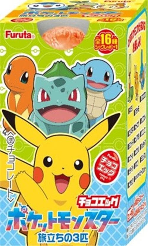 フルタ製菓 チョコエッグ ポケットモンスター旅立ちの3匹 10個入1BOX