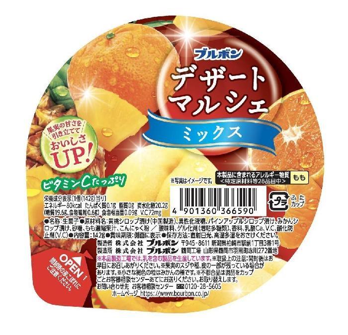 ブルボン デザートマルシェミックス 142g×12個