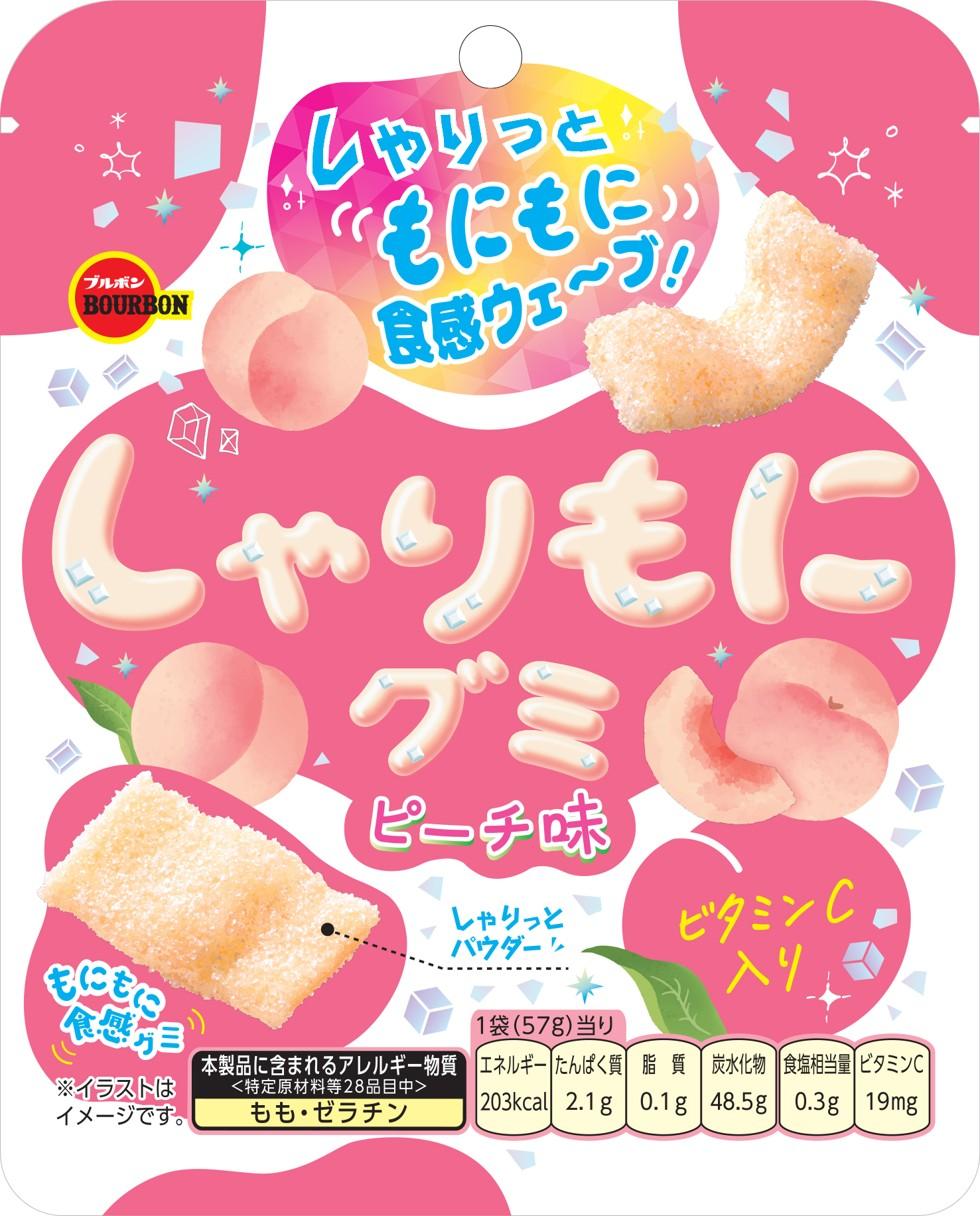 ブルボン しゃりもにグミピーチ味 57g×10個