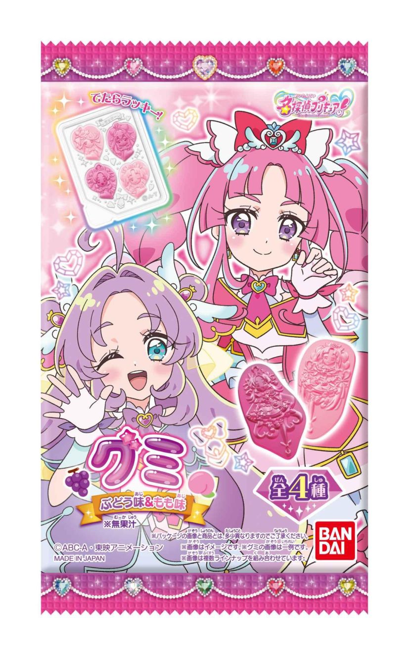 バンダイ プリキュアグミ 13g×10個