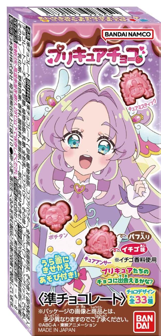 バンダイ プリキュアチョコ 20g×14個