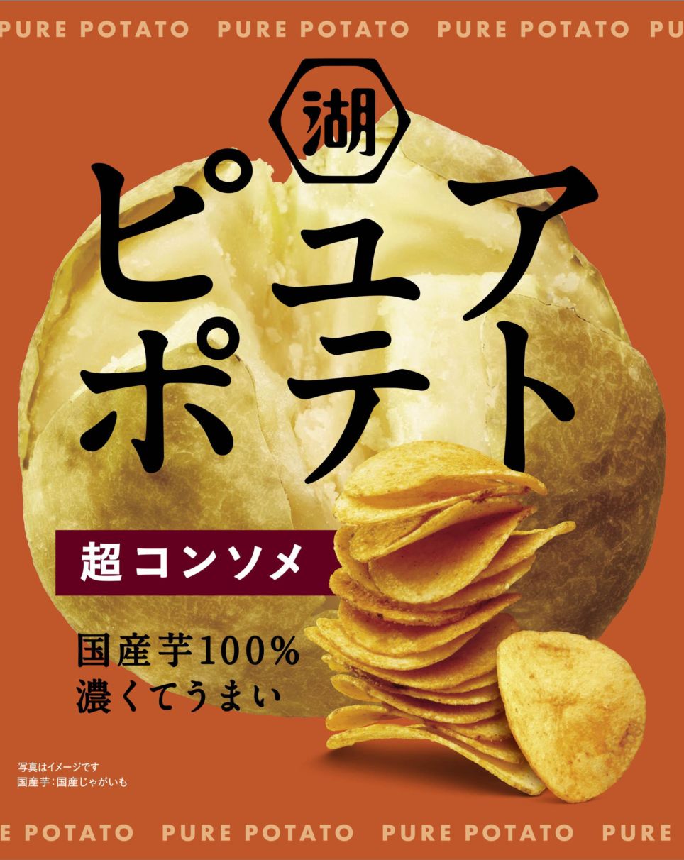 湖池屋 ピュアポテト超コンソメ 52g×12個