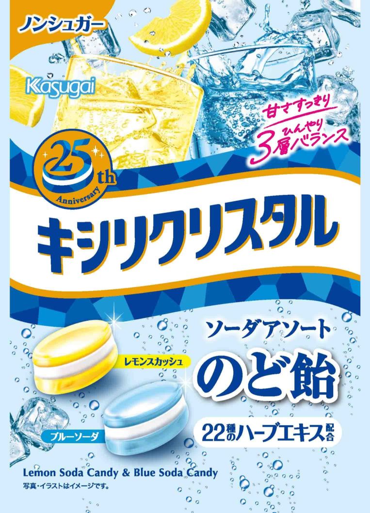 春日井製菓 キシリクリスタルソーダアソートのど飴 63g×6個