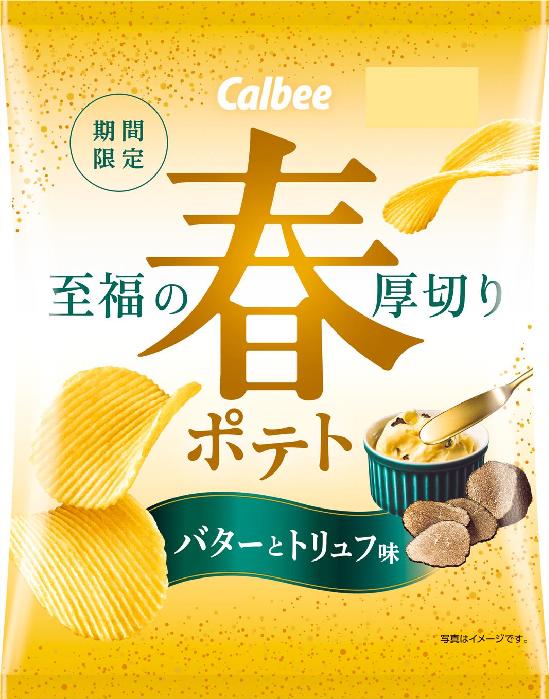 カルビー 春ポテトバターとトリュフ味 60g×12個