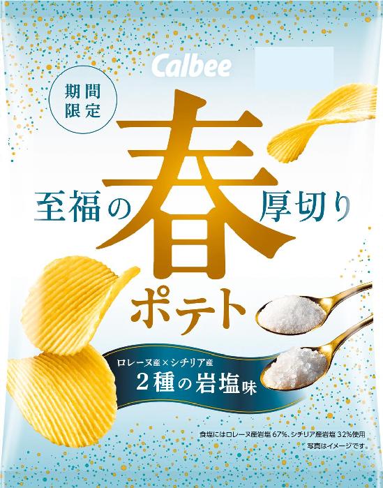 カルビー 春ポテト２種の岩塩味 60g×12個