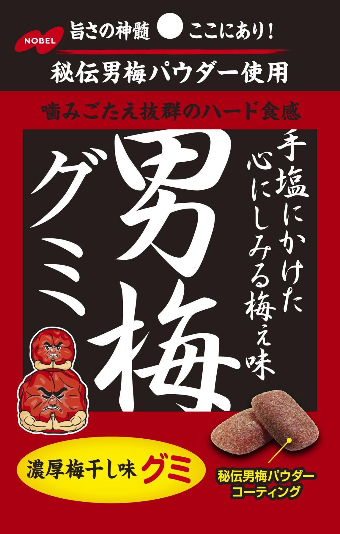 ノーベル製菓 男梅グミ 41g×6個