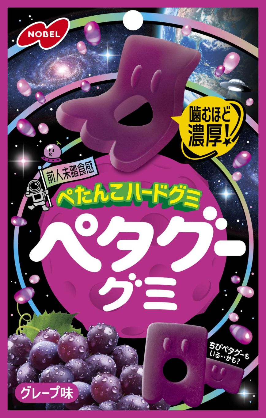 ノーベル製菓 ペタグーグミグレープ味 50g×6個｜グミ｜格安お菓子の