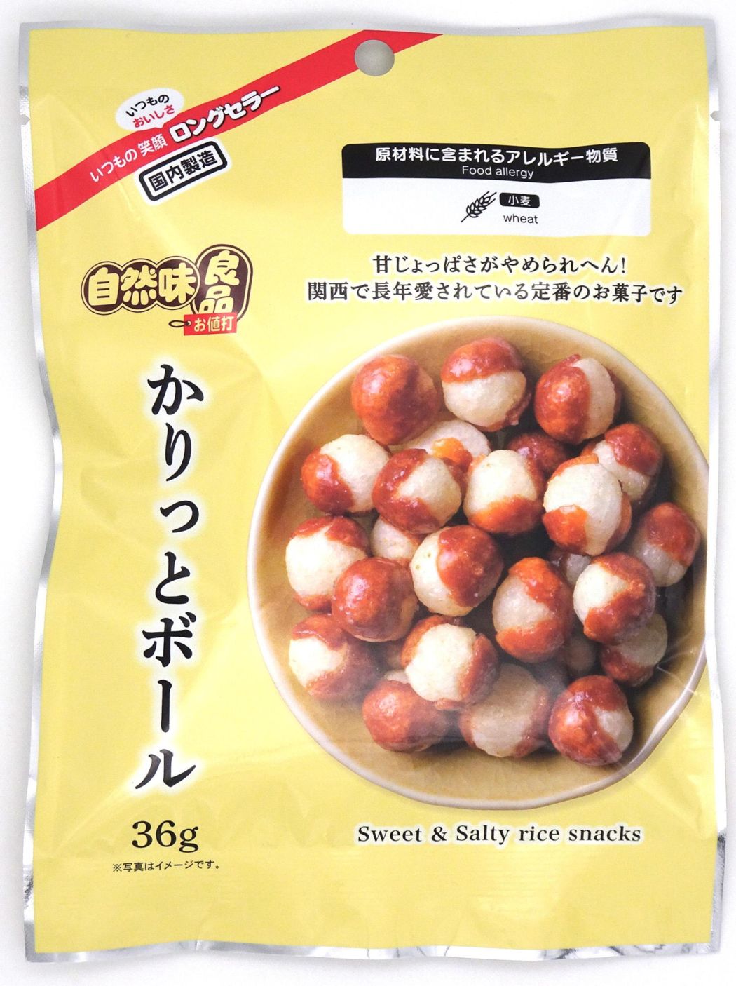 植垣米菓 自然味良品かりっとボ−ル 36g×15個