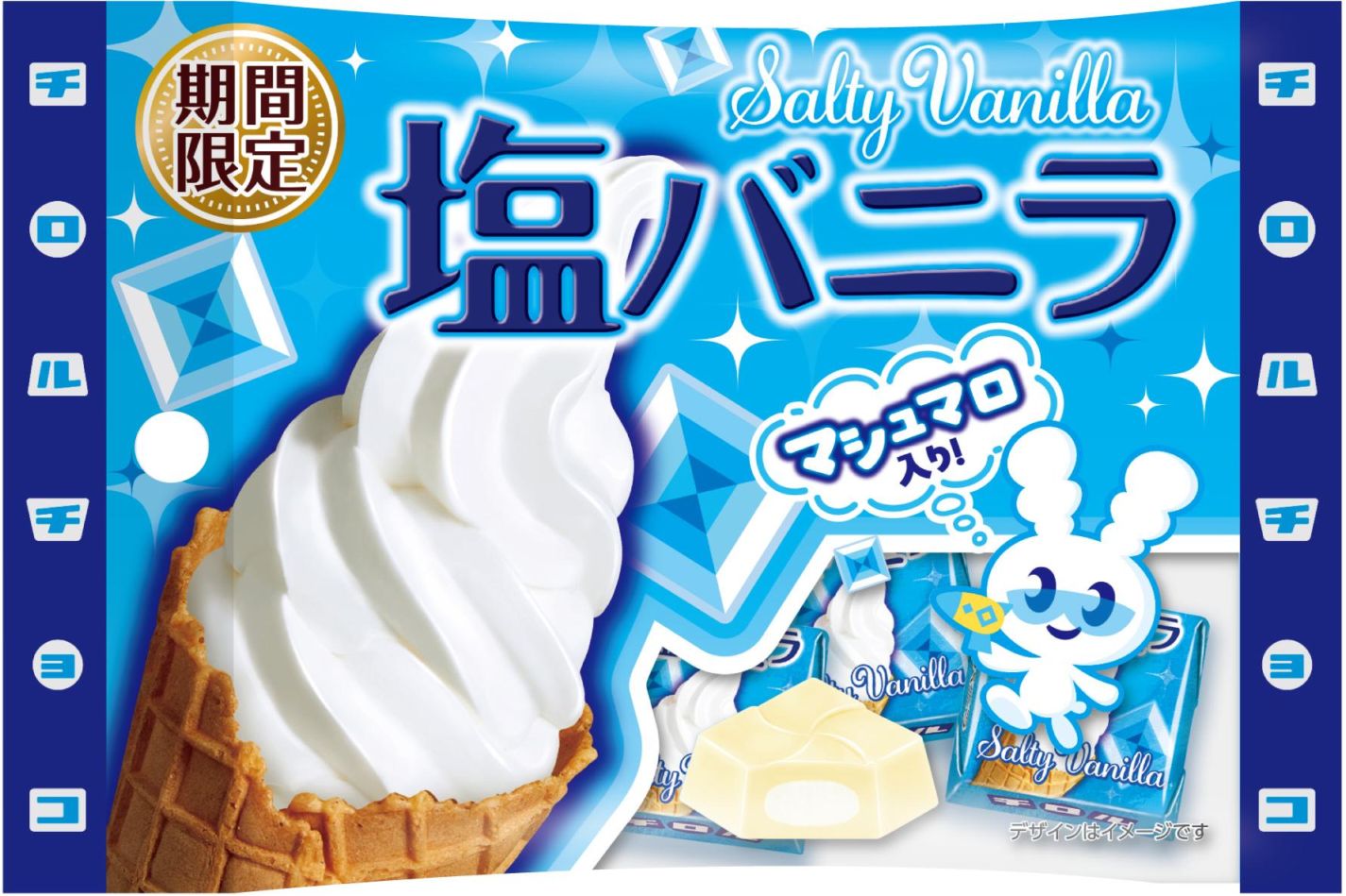 チロルチョコ 塩バニラ〈袋〉 5個×10個