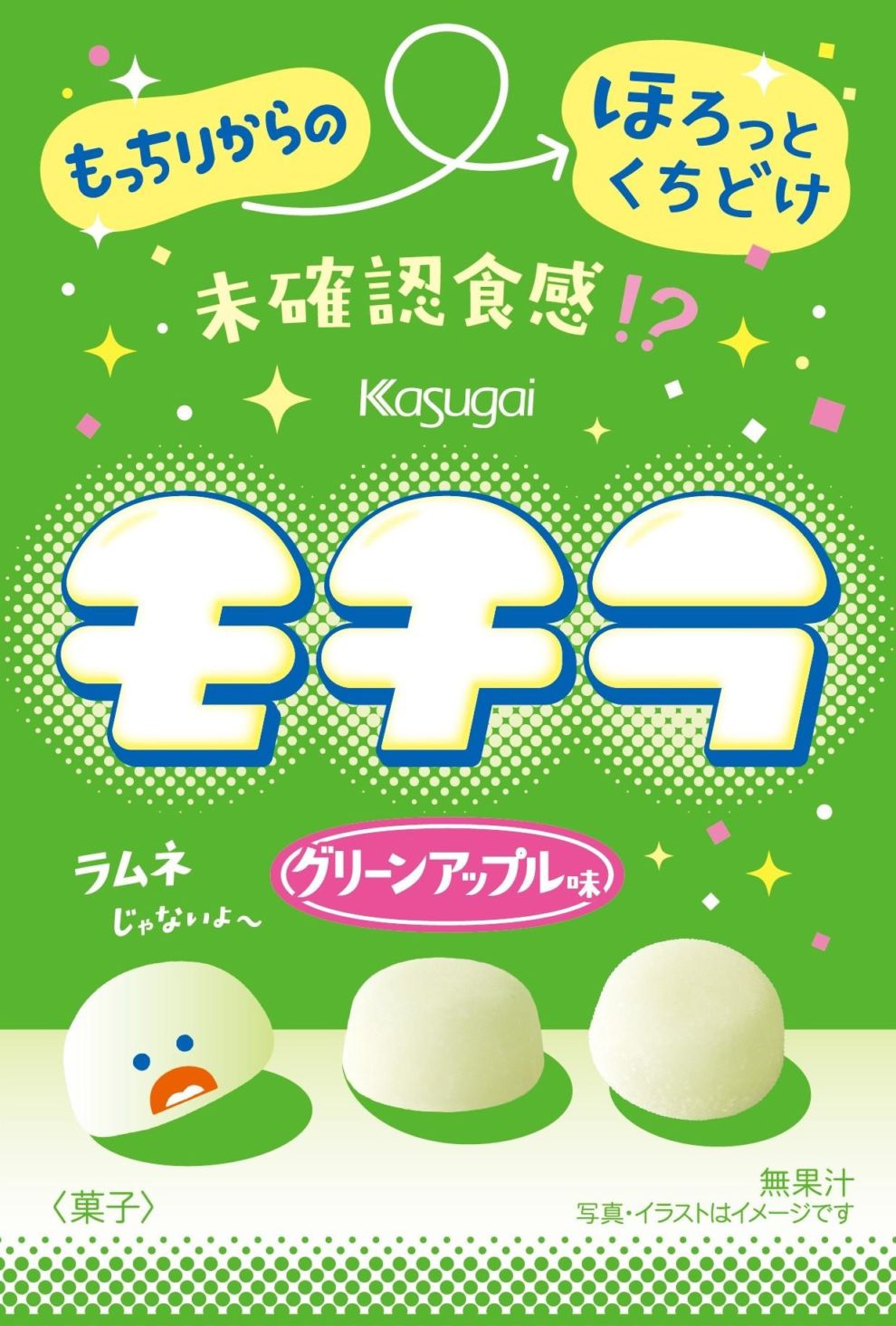 春日井製菓 モチラグリーンアップル味 39g×6個