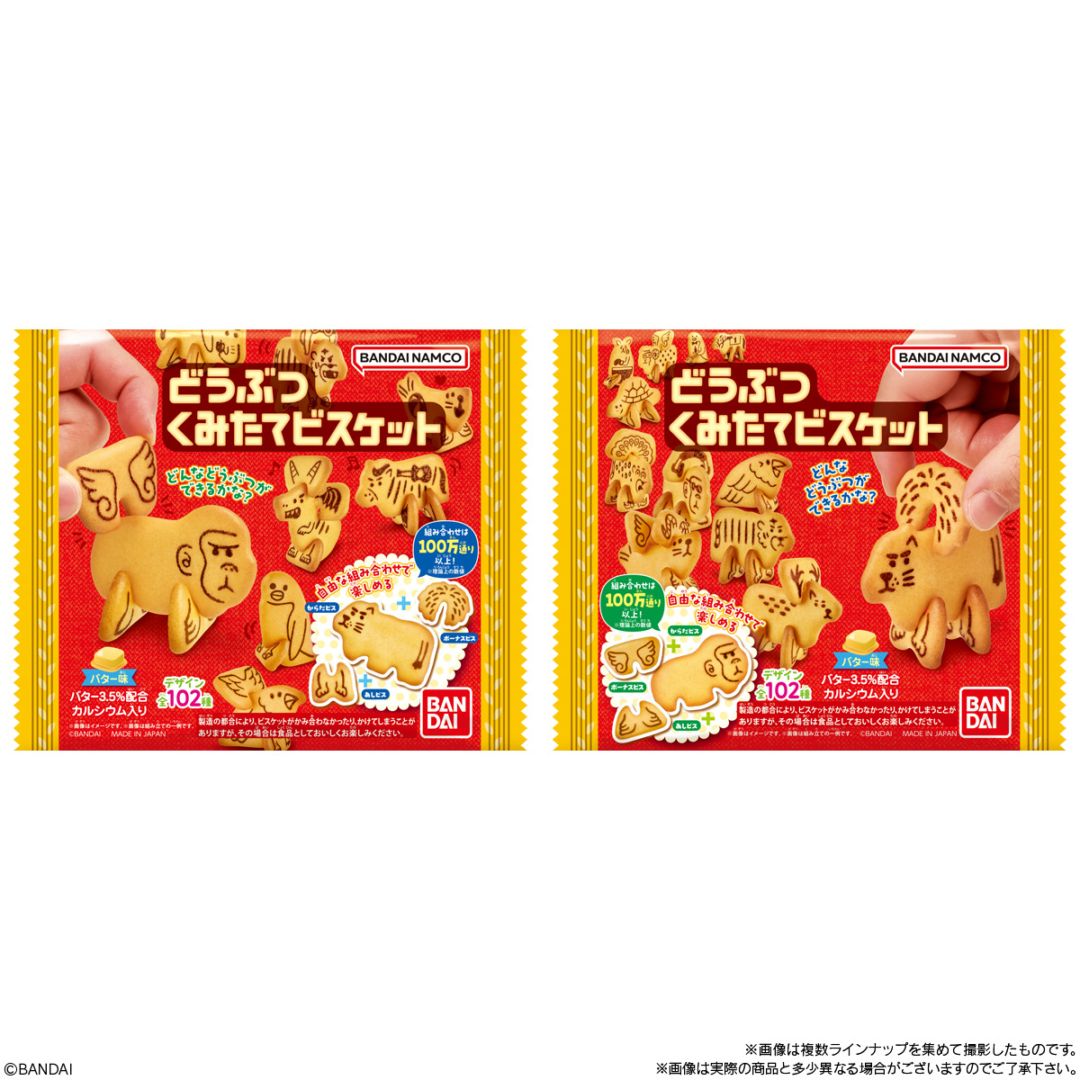 バンダイ どうぶつくみたてビスケット 40g×8個