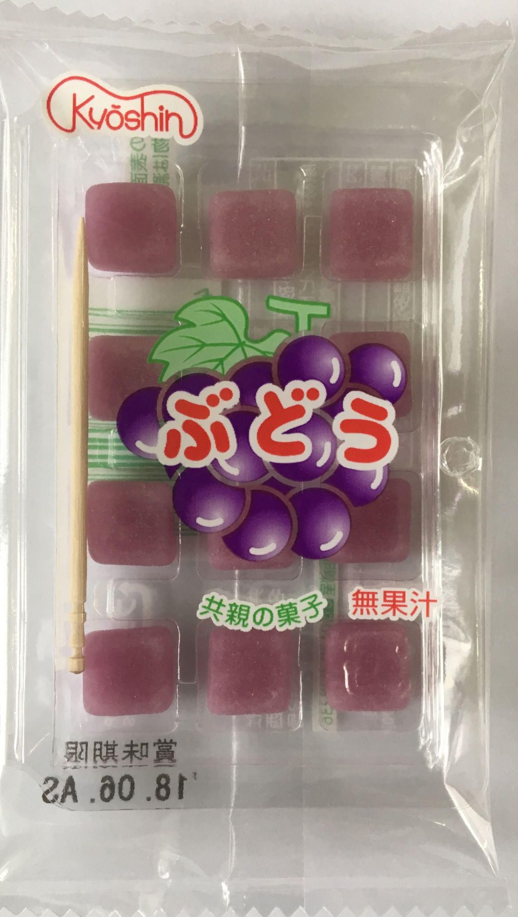 共親製菓 袋入ぶどう 12粒×20個