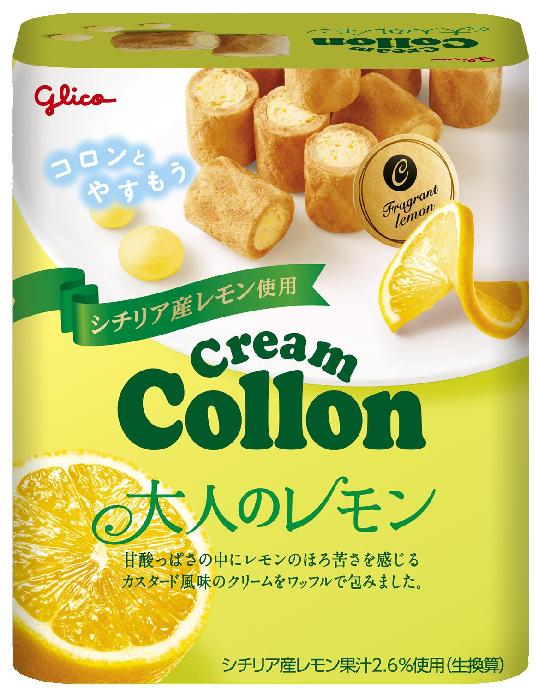 グリコ クリームコロン＜大人のレモン＞ 48g×10個