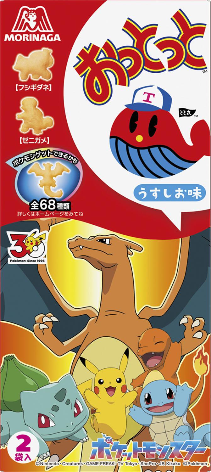 森永製菓 おっとっと＜うすしお味＞ 46g×10個｜スナック｜格安お菓子の