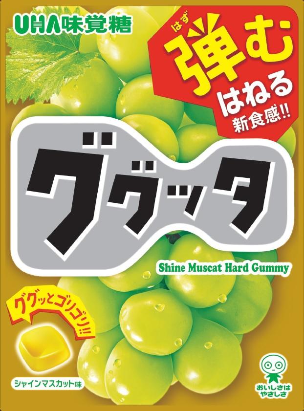 味覚糖 ググッタシャインマスカット 58g×10個｜グミ｜格安お菓子の通販