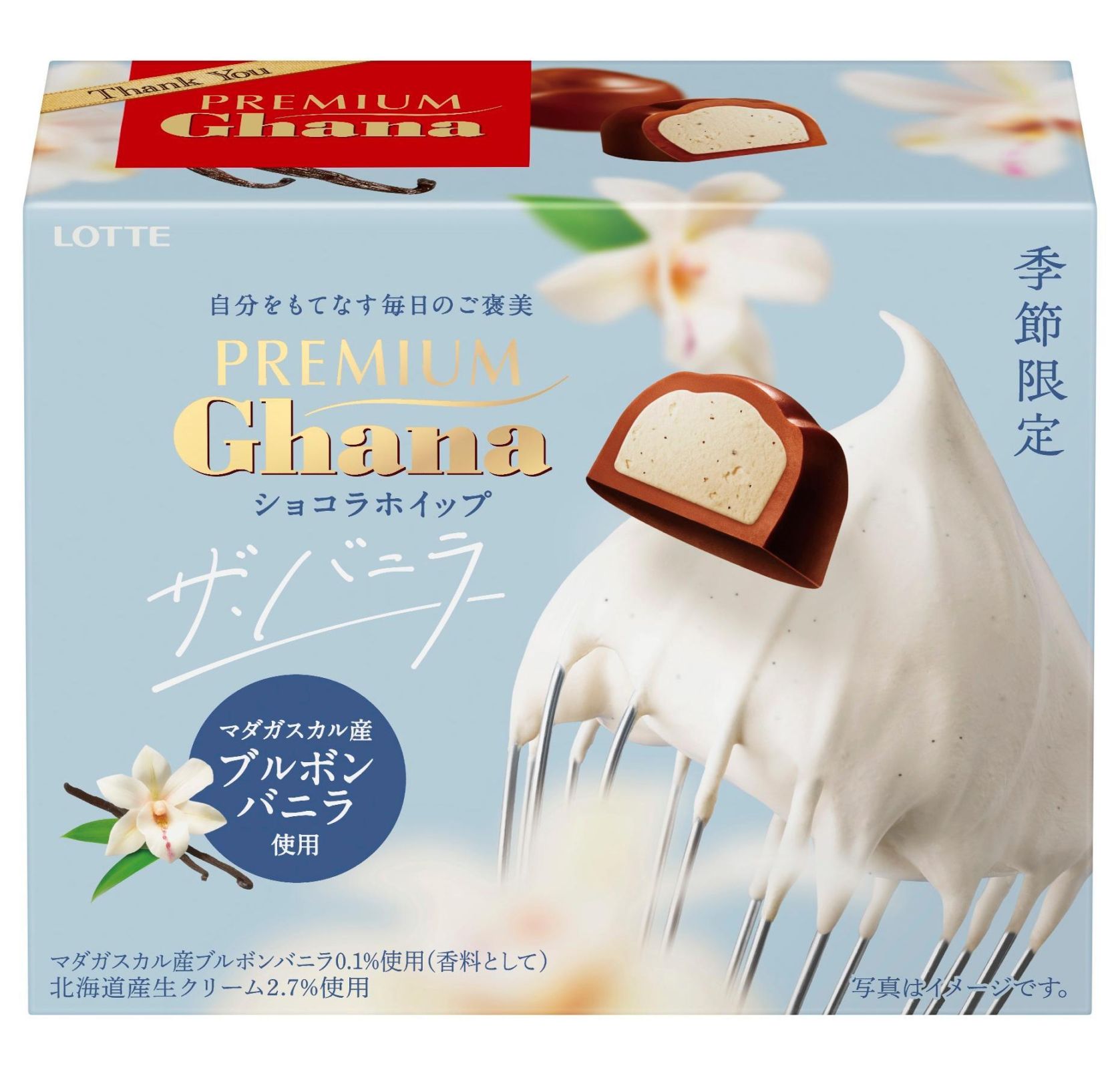 ロッテ プレミアムガーナショコラホイップ＜ザ・バニラ＞ 56g×6個