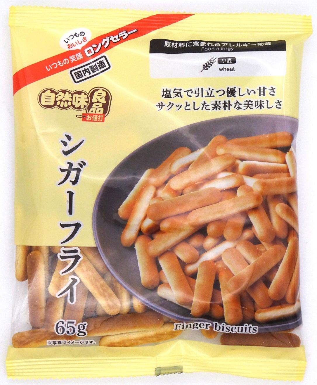梶谷食品 自然味良品シガーフライ 65g×16個