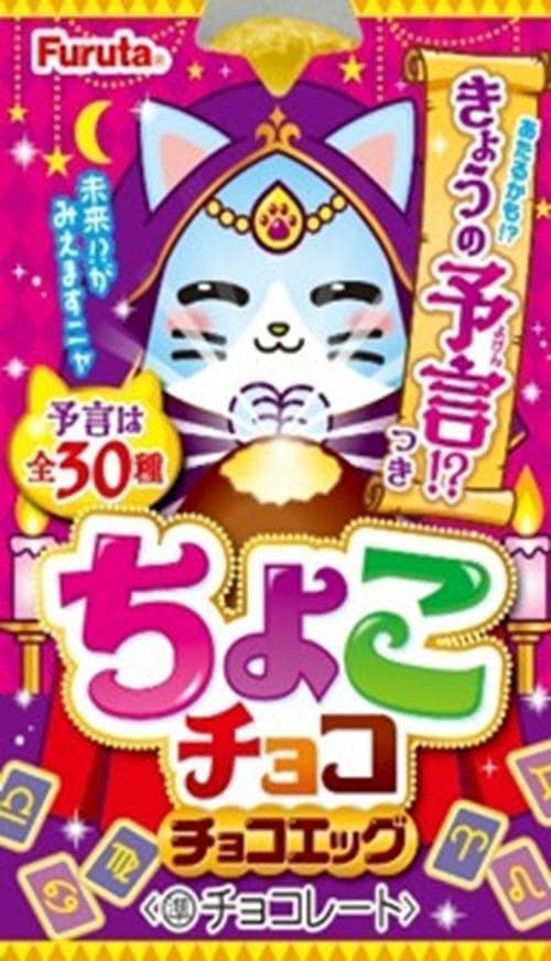 フルタ製菓 ちょこチョコチョコエッグ 32g×10個｜チョコレート｜格安お