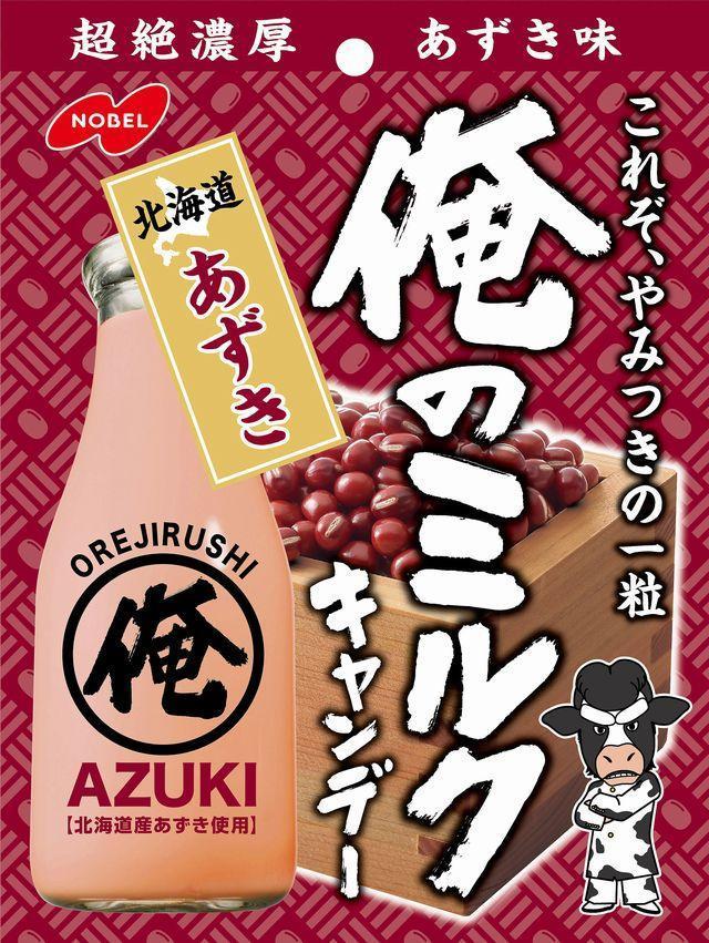 ノーベル製菓 俺のミルク北海道あずき 80g×6個